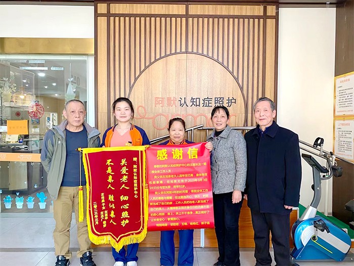 家属赞扬